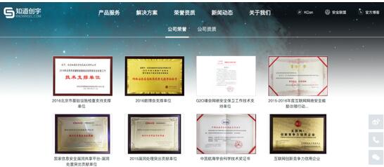 权威行业调研显示知道创宇云防御市场占有率第一