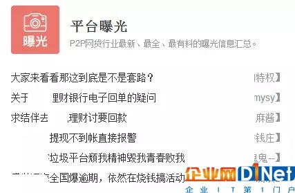 各种投诉报告消息