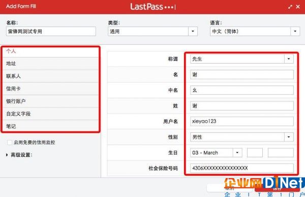 浏览器自动填充被曝漏洞，你的名字电话地址通通可能被泄露