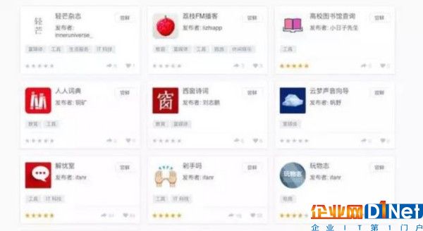 虽然微信内部不针对小程序建立“应用社区”，但已经有诸多第三方平台成立了琳琅满目的“小程序商店”