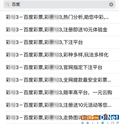 苹果App Store搜索提示功能疑似被黑 指向一彩票网站