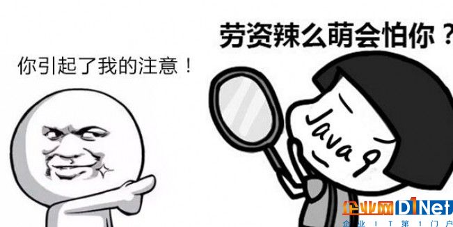 Java 9为何让开发者如此兴奋，来看看它的这一基本功能！