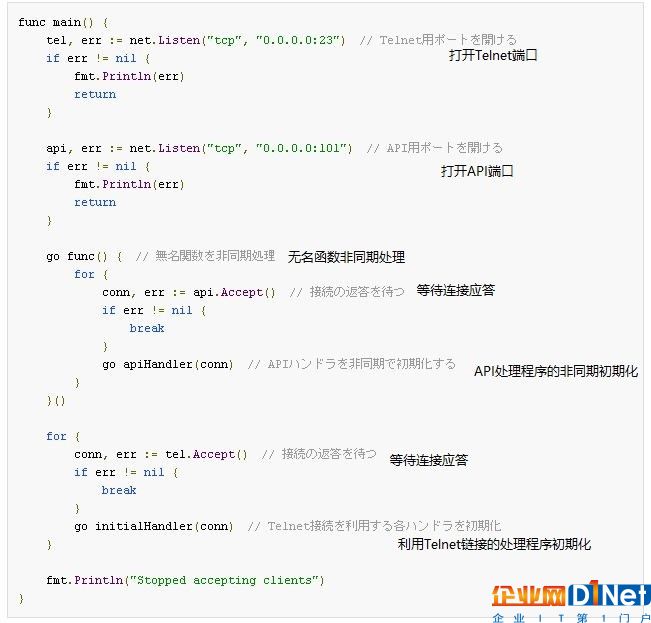 深度解析：“Mirai”源代码的结构及其对策