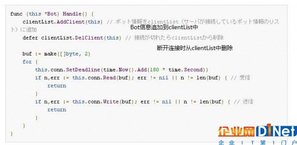 深度解析：“Mirai”源代码的结构及其对策