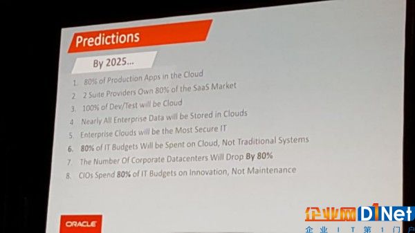 Oracle首席执行官Hurd：云迁移由业务现实驱动 将有两大SaaS阵营