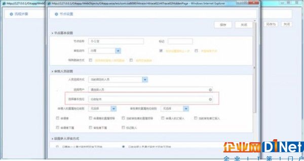 OA办公系统在现代管理中的协同作用