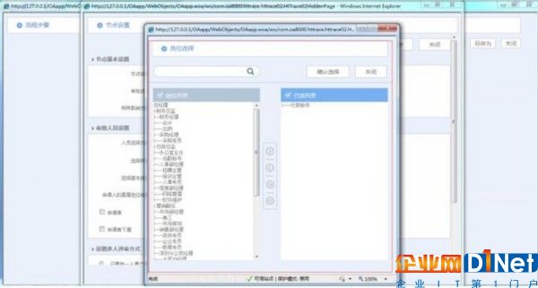 OA办公系统在现代管理中的协同作用