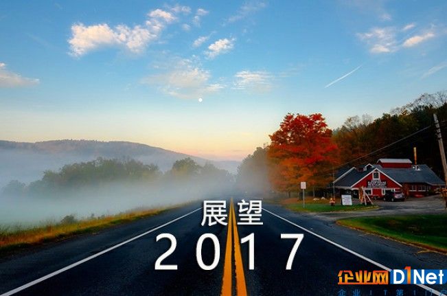 展望2017网络