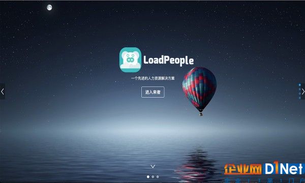 来者：提供企业分发云服务，打造专属小程序+人力资源SaaS平台