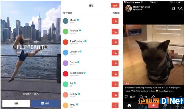 今日头条在海外收购的Flipagram究竟是家什么公司？