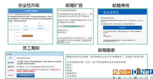 七个邮箱泄漏“惨案”，揭示七个黑客真相