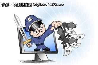 史上最受瞩目的六大数据安全事件