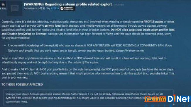 Steam曝严重安全漏洞 请勿点击可疑个人页面