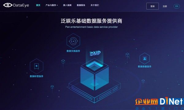 数据服务商DataEye完成新一轮融资，A轮投资方悉数跟投