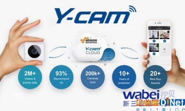 创高安防投资英国视频监控硬件商 加速全球产业链布局