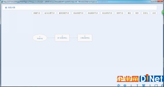 OA办公系统中如何详细设定审批流程？