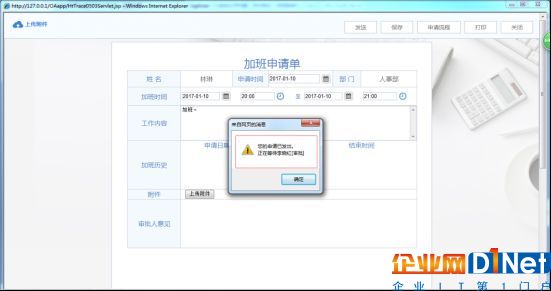 OA办公系统中如何详细设定审批流程？