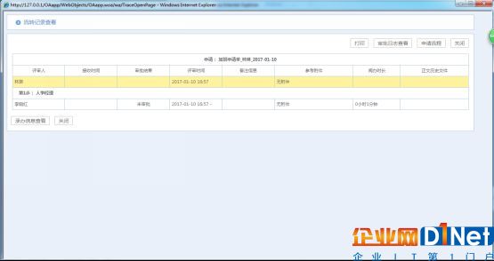 OA办公系统中如何详细设定审批流程？
