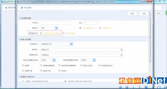 OA办公系统中如何详细设定审批流程？