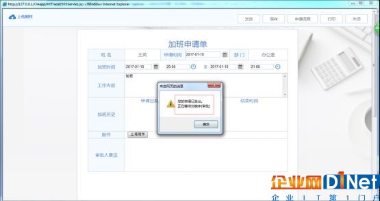 OA办公系统中如何详细设定审批流程？