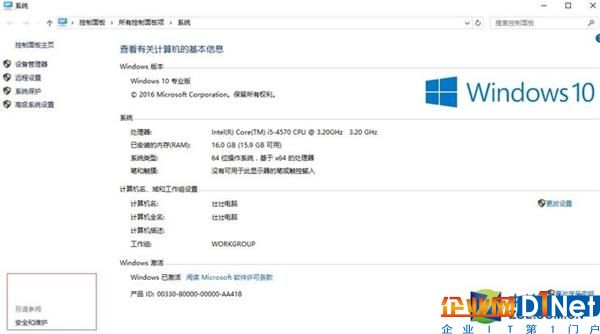 弃Win7！这几招设置让Windows 10更加顺手好用
