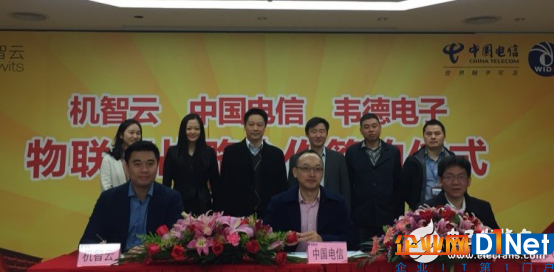 机智云、中国电信、韦德电子结盟助推物联网产业创新转型