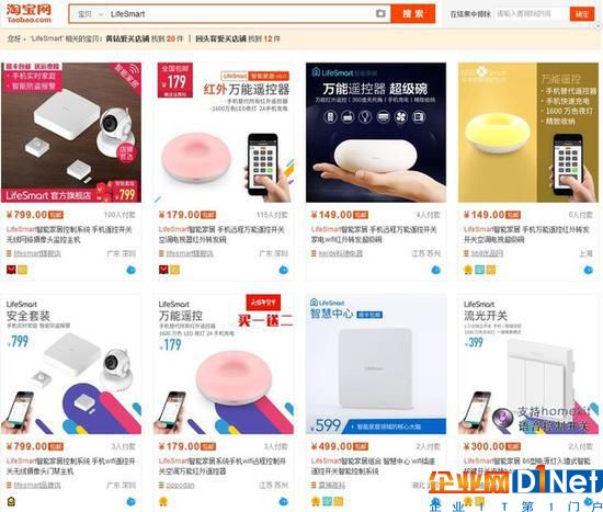 淘宝上关于智能家居的产品多而且便宜