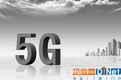奥地利政府设立5G战略小组