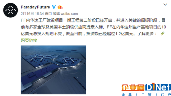 FF称内华达工厂10亿美金总投资不变