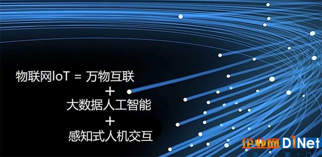 未来五年，看的见的东西都有物联网