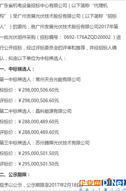 2.88元/瓦！多晶硅光伏组件报价再创新低