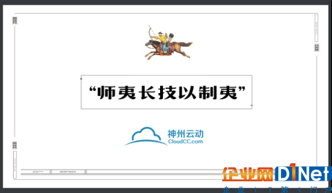 中国CRM SaaS市场的“师夷长技以制夷”方略