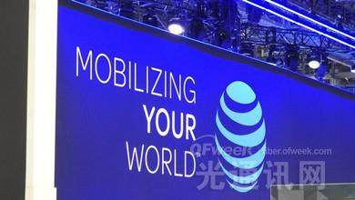 AT&T携诺基亚完成首个39 GHz频段固定无线5G测试