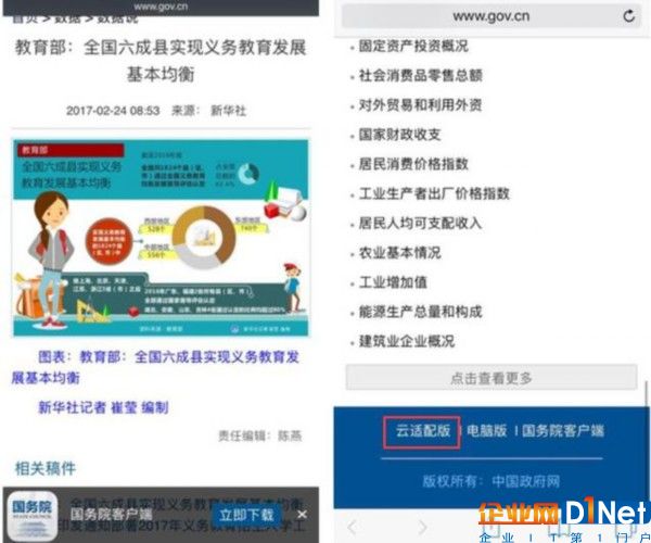 云适配推出BRaaS理念，用浏览器打通企业服务平台