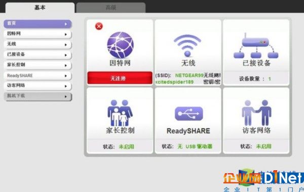 一言不合就刷机 无线路由器如何刷固件 