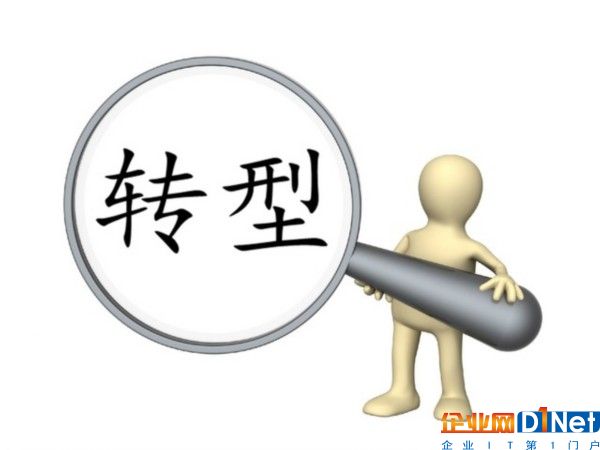 数字化转型有多难 CIO肩上的担子就多重 