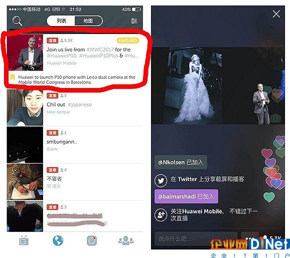 华为P10发布会直播