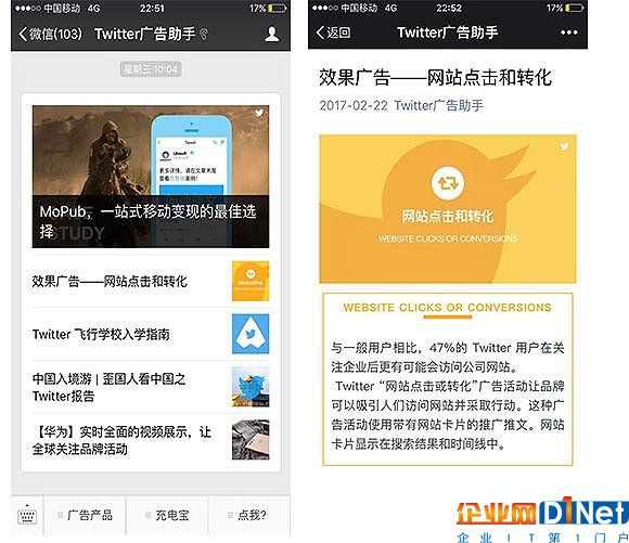 Twitter官方微信号和推送内容
