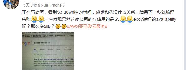 新年第一崩：AWS S3中断 引无数应用竞折腰