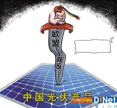 中国光伏：欧盟早已无法“制裁”