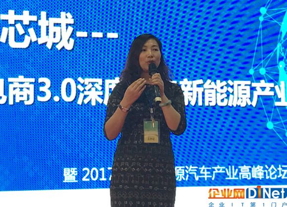 慧聪新能源网总经理兼慧聪芯城CEO刘晓红