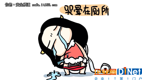 荷兰大选将近 黑客缘何“哭晕在厕所”?