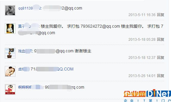 14 亿身份泄露曝光，一个垃圾邮件帝国的覆灭