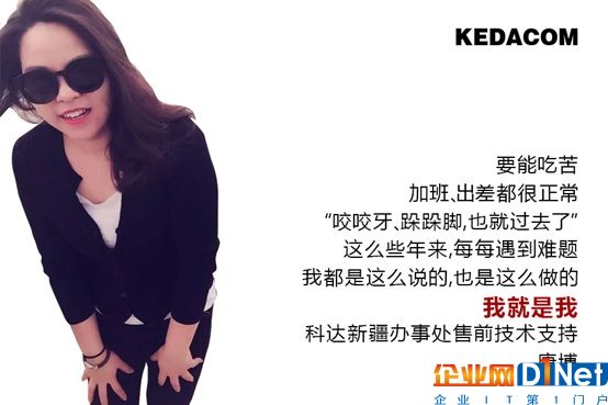 “hi技术女”我想重新认识你丨科达致敬向上的力量