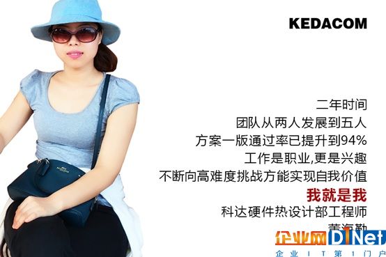 “hi技术女”我想重新认识你丨科达致敬向上的力量