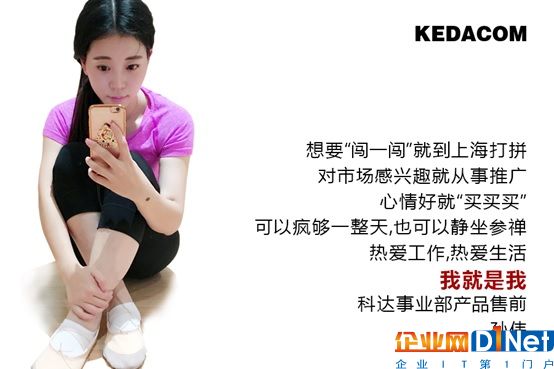 “hi技术女”我想重新认识你丨科达致敬向上的力量