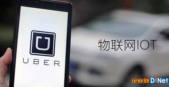 Uber是一部无所不在的数字出行物联网