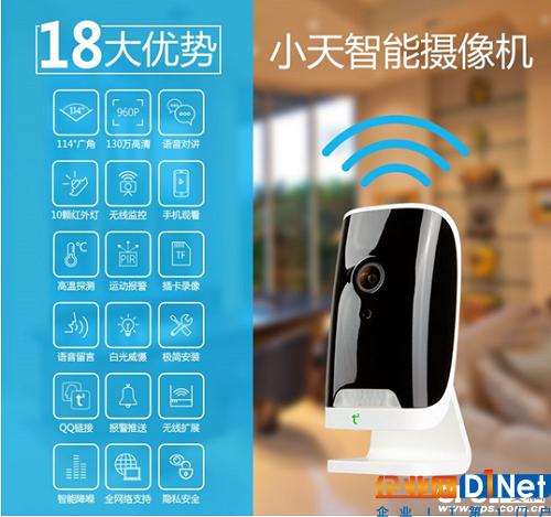 2017安防民用市场现状及特点浅析