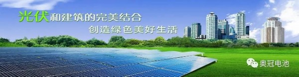 进军光伏发电 奥冠集团屋顶分布式光伏发电项目一期已投运