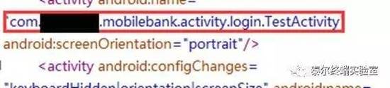 银行APP高危漏洞能让你一夜回到解放前